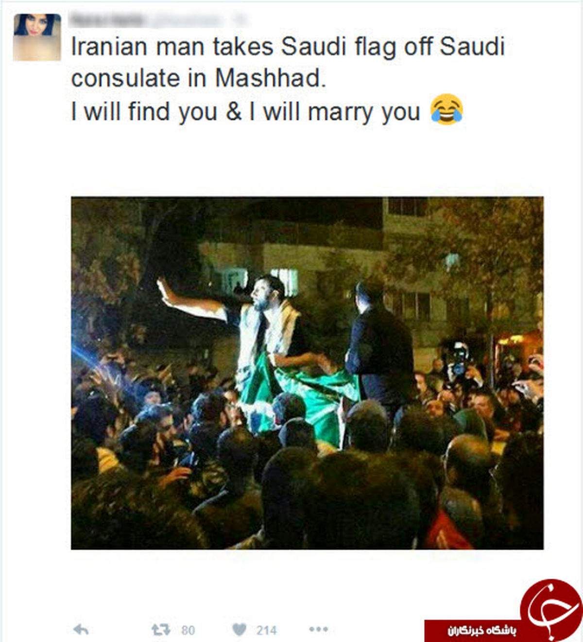 شخصی که پرچم عربستان را پائین کشید+تصاویر