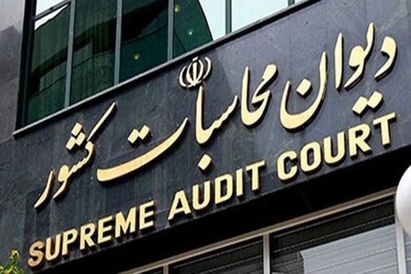 ارزیابی دیوان محاسبات درباره لایحه بودجه ۱۴۰۵