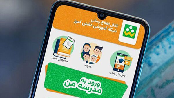 غیر حضوری شدن مدارس امروز ۴ بهمن | زمان‌بندی حضور دانش‌آموزان در شاد