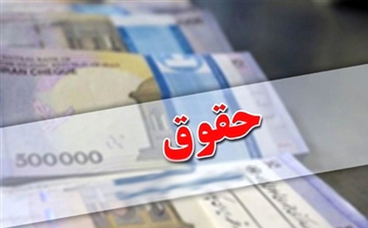 اصلاح حقوق کارمندان | چه چیزی از حقوق کارمندان حذف میشود؟