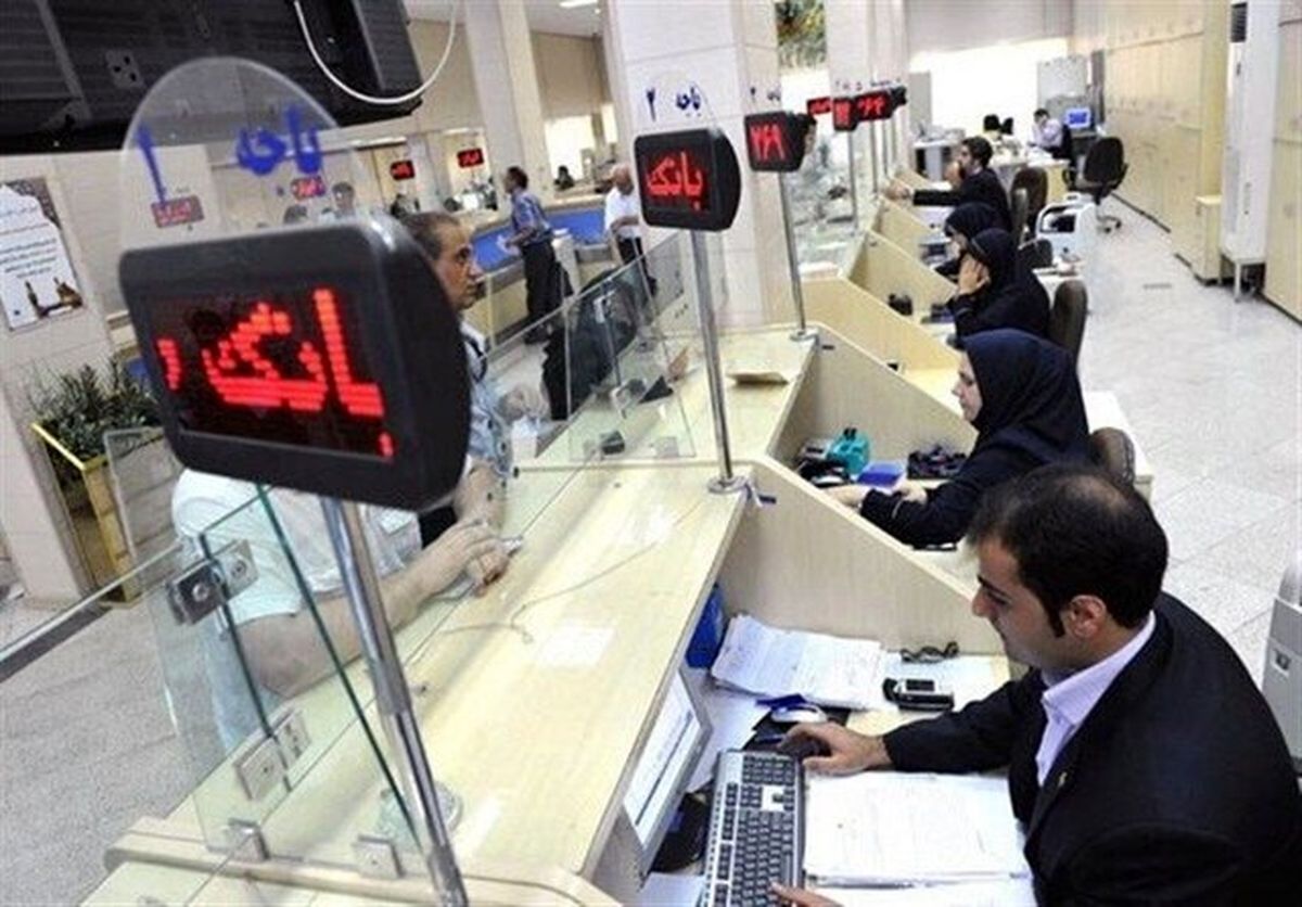 نحوه فعالیت بانک‌ها و ادارات دولتی در تعطیلات ۴ روزه تهران