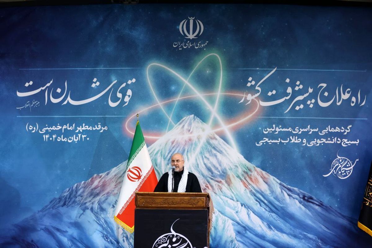 سخنان کامل قالیباف در کنگره ۳۰۰۰ نفری مسئولان بسیج