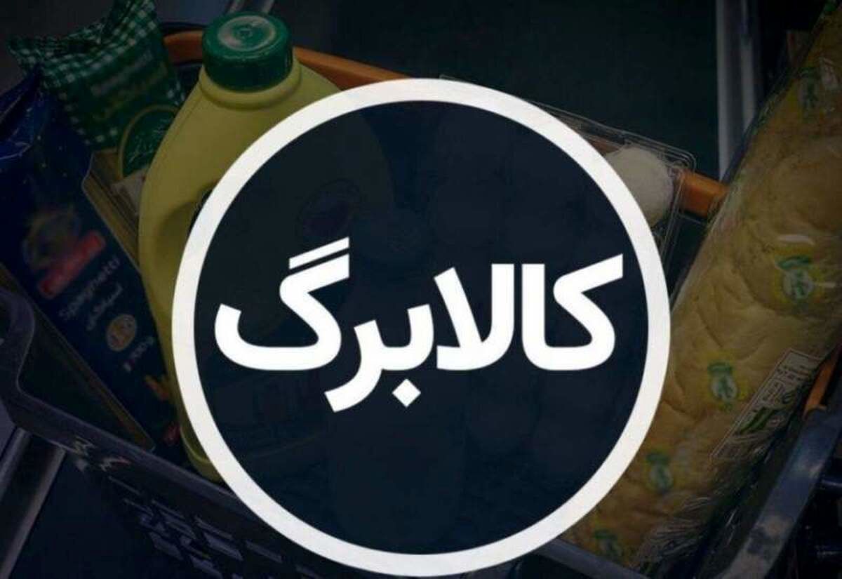 دستور مستقیم پزشکیان برای واریز کالابرگ | کالابرگ جای یارانه نقدی را میگیرد