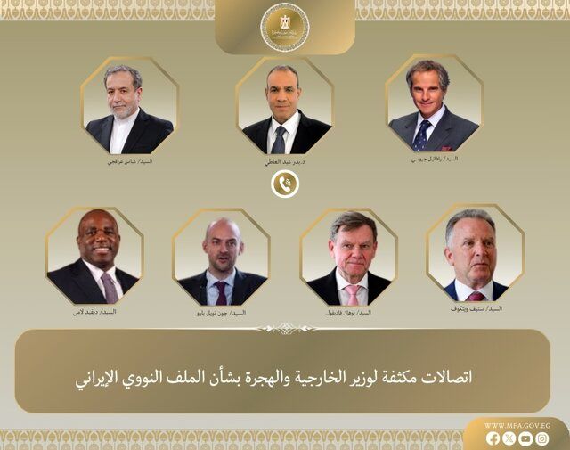 ورود مصر به میانجیگری پرونده هستهای ایران