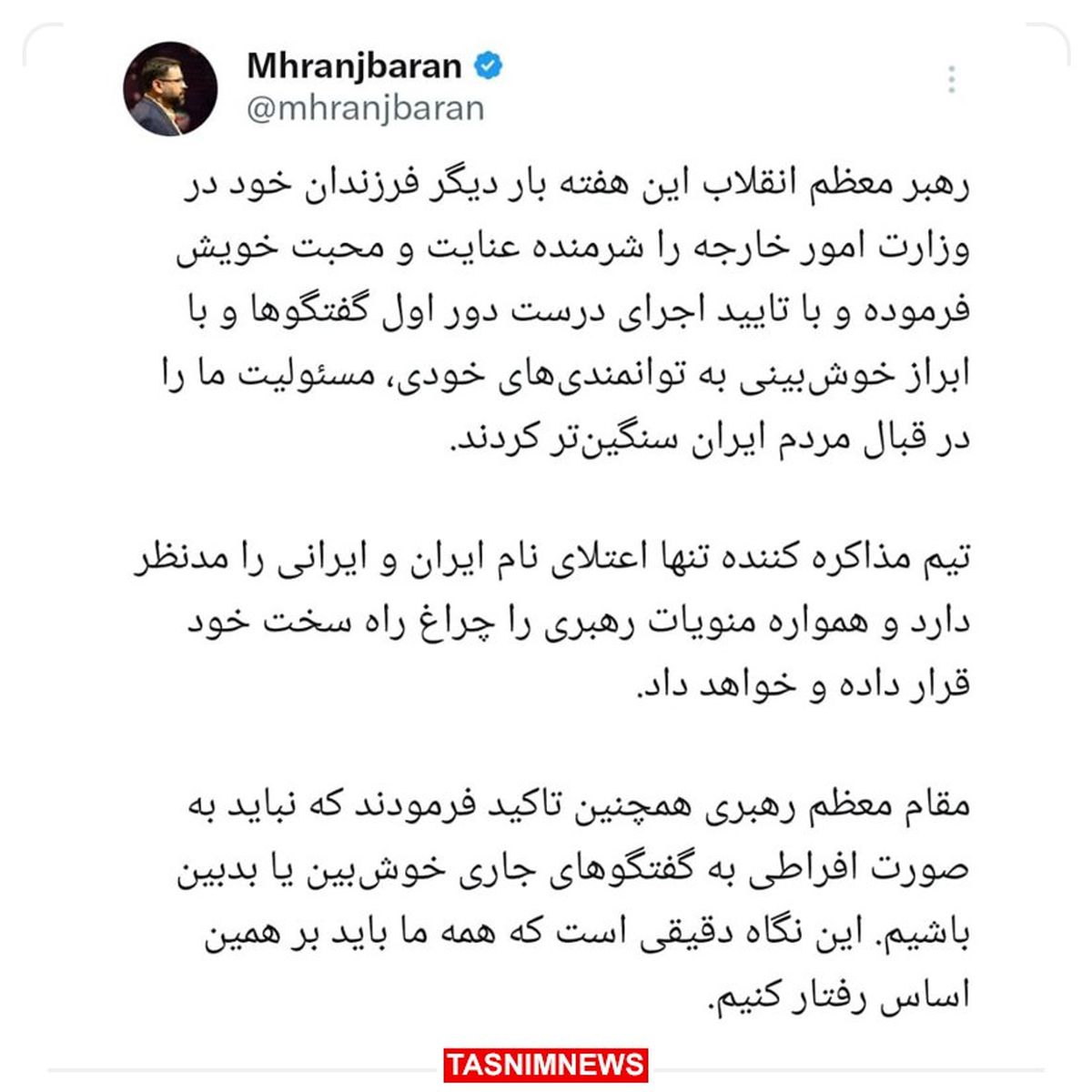 تشکر مشاور وزیر امورخارجه از رهبر انقلاب