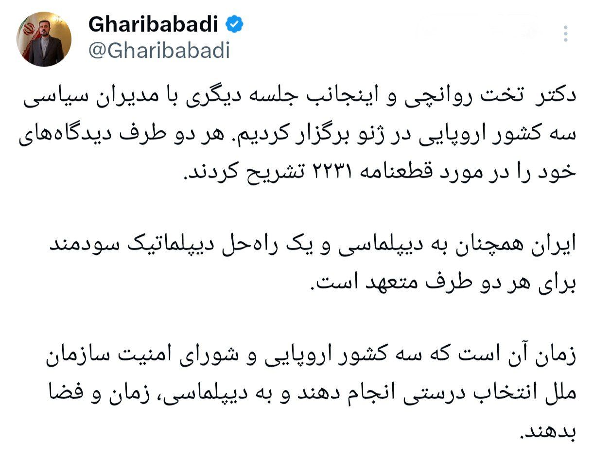 روایت غریبآبادی از گفتوگوی ایران با ۳ کشور اروپایی در ژنو