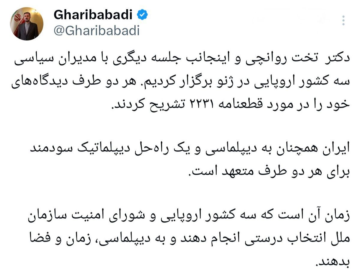  روایت غریب‌آبادی از گفت‌وگوی ایران با ۳ کشور اروپایی در ژنو