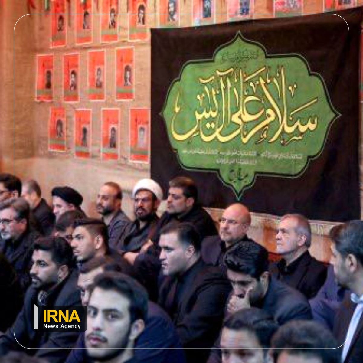 حضور پزشکیان در جمع عزاداران هیئت آل‌یاسین مشهد 