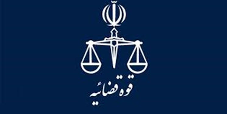  مجوز مجلس به قوه قضائیه برای فروش اموال غیرمنقول مازاد از طریق مزایده عمومی