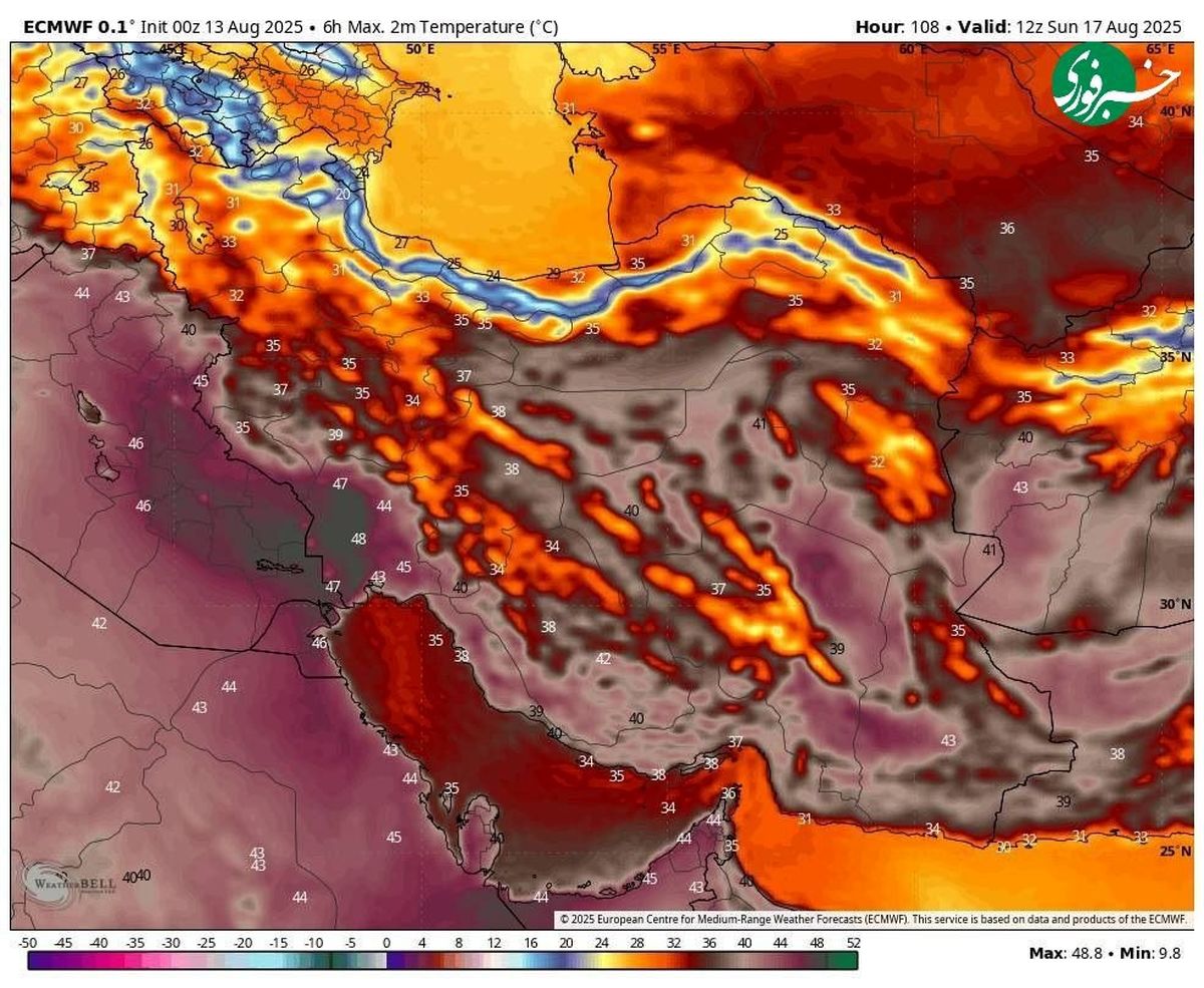منتظر تغییرات آب و هوایی در روز یکشنبه باشید