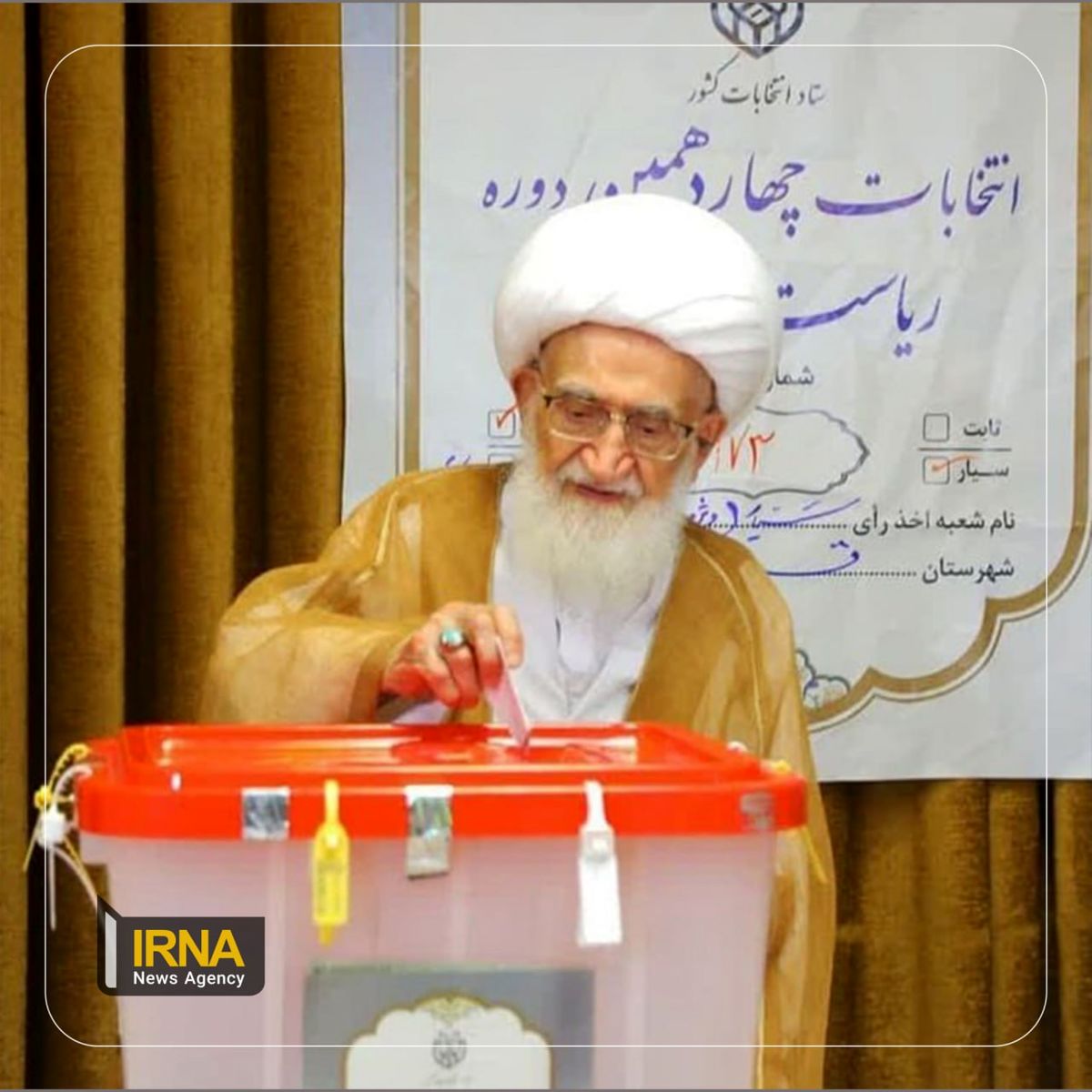 آیتالله نوری همدانی رأی خود را به صندوق انداخت