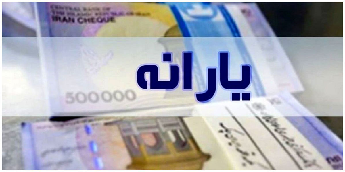 دهک‌بندی یارانه‌ها تغییر کرد | بازگشت یارانه خانوارها بعد از ۱۵ سال