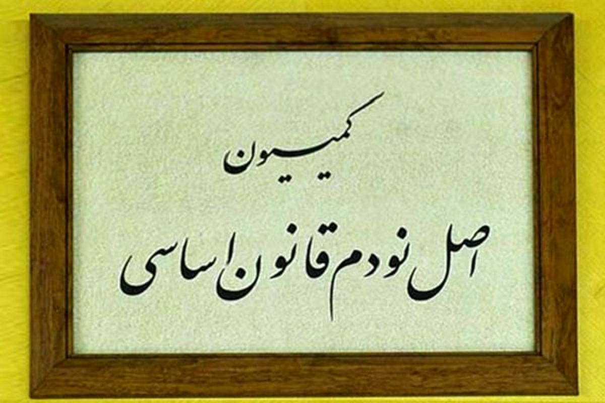 ورود مجلس به بررسی تخلفات مالی بیمارستان موقوفه فیروزآبادی
