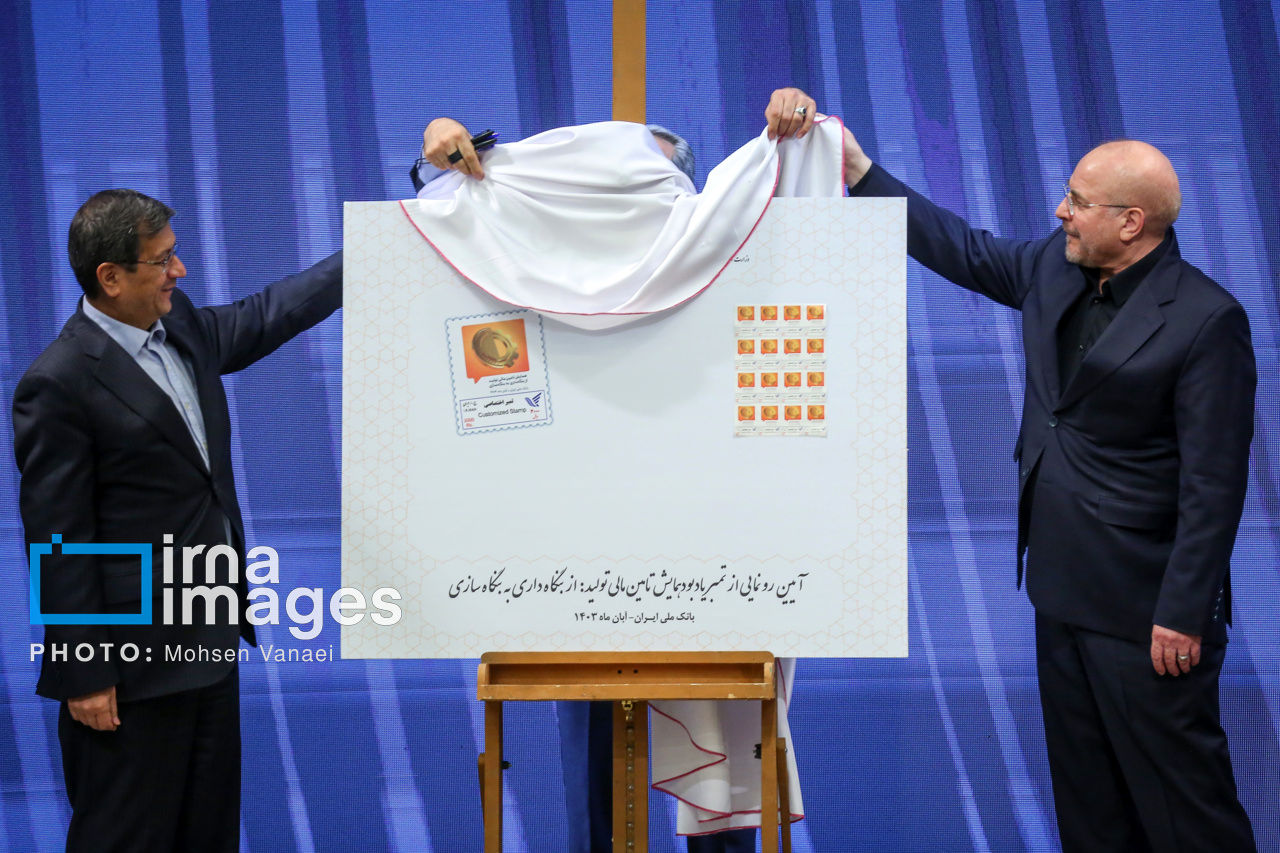 قالیباف در  همایش تامین مالی تولید، از بنگاه‌داری تا بنگاه‌سازی