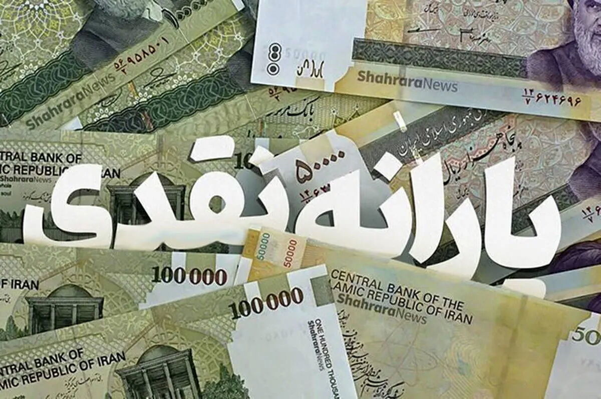 واریز 1/800/000 تومان یارانه نقدی تیرماه برای دهکهای ۴ تا ۹ | شارژ حساب یارانه ۱۶ میلیون نفر
