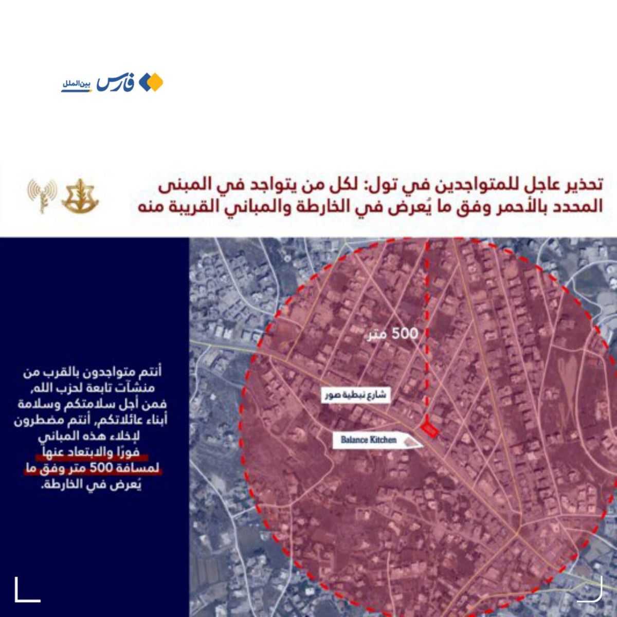 تهدید اسرائیل برای حمله به یک روستا در جنوب لبنان