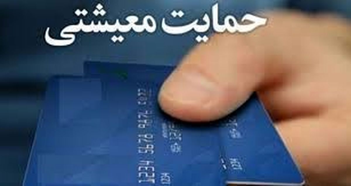 واریز یارانه معیشتی ۹۵۰ هزار تومانی برای مستمری بگیران | نحوه اطلاع از واریز یارانه معیشتی و مستمری