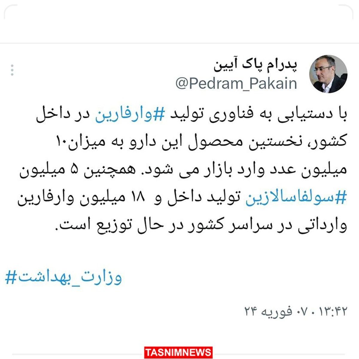 اولین «وارفارین» تولید داخل وارد بازار میشود