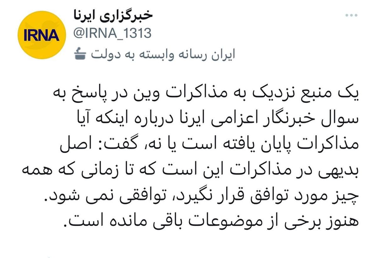 آیا مذاکرات وین پایان یافته‌ است؟!