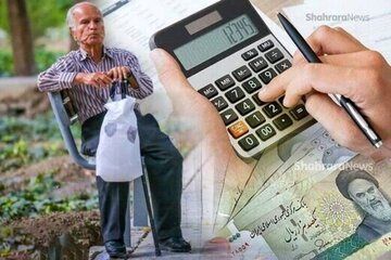 شروع پرداختی اضافه بحساب حقوق بازنشستگان از امروز | ۲ تا ۳ میلیون تومان واریزی بحساب بازنشستگان 
