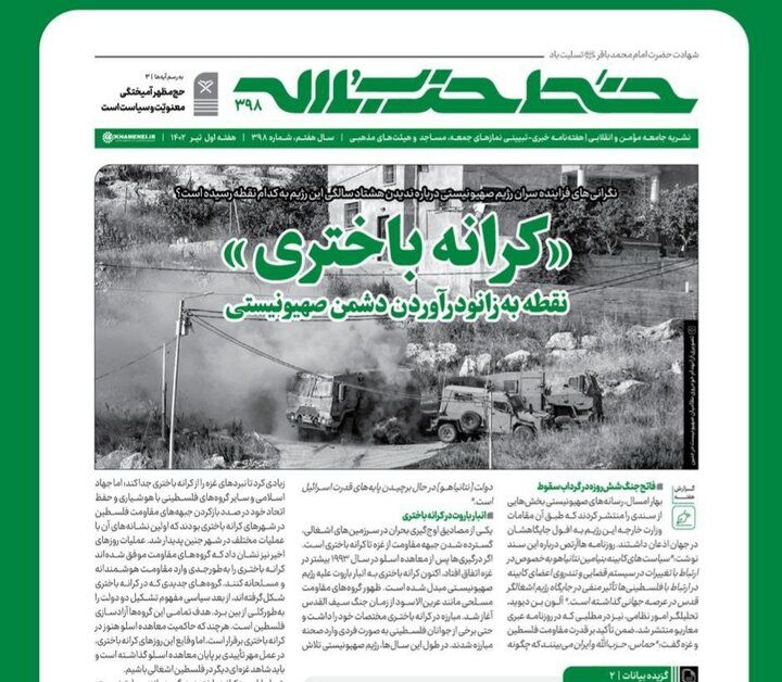 خط حزب‌الله ۳۹۸ | «کرانه باختری» نقطه به زانو درآوردن دشمن صهیونیستی