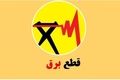 برنامه قطعی برق تهران و شهرستان‌ها | روش‌های اطلاع از جدول خاموشی ۱۴۰۴ | نقشه قطعی برق و راه‌های اطلاع دقیق