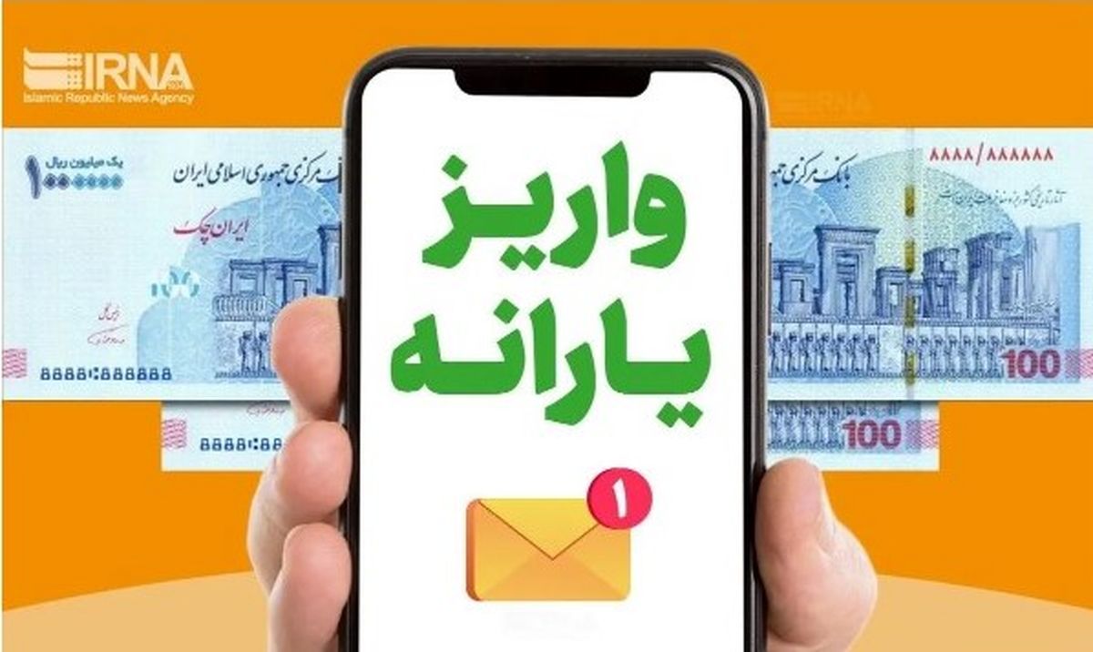 واریزی ویژه مرداد در راه است | افزایش ۴۰ درصدی مستمری مددجویان