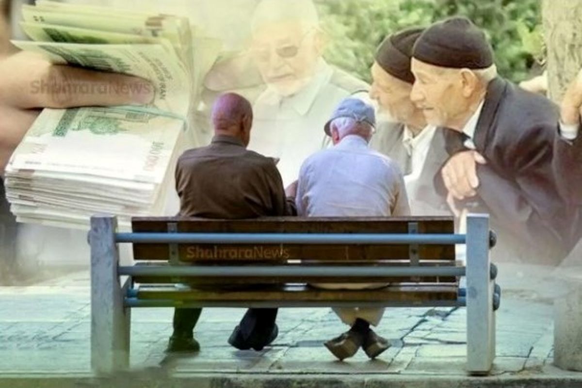 تصویب افزایش حقوق بازنشستگان ۲بار در سال | فرمول افزایش حقوق  ۱۵ میلیون + متناسب‌سازی 