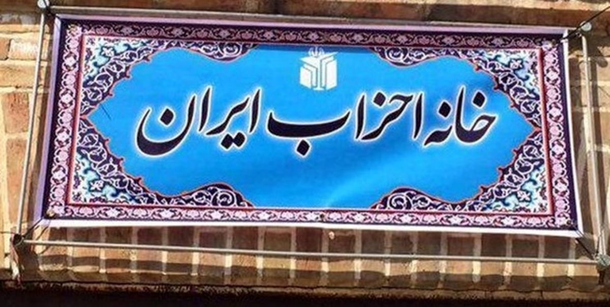 منوچهر متکی رئیس خانه احزاب شد
