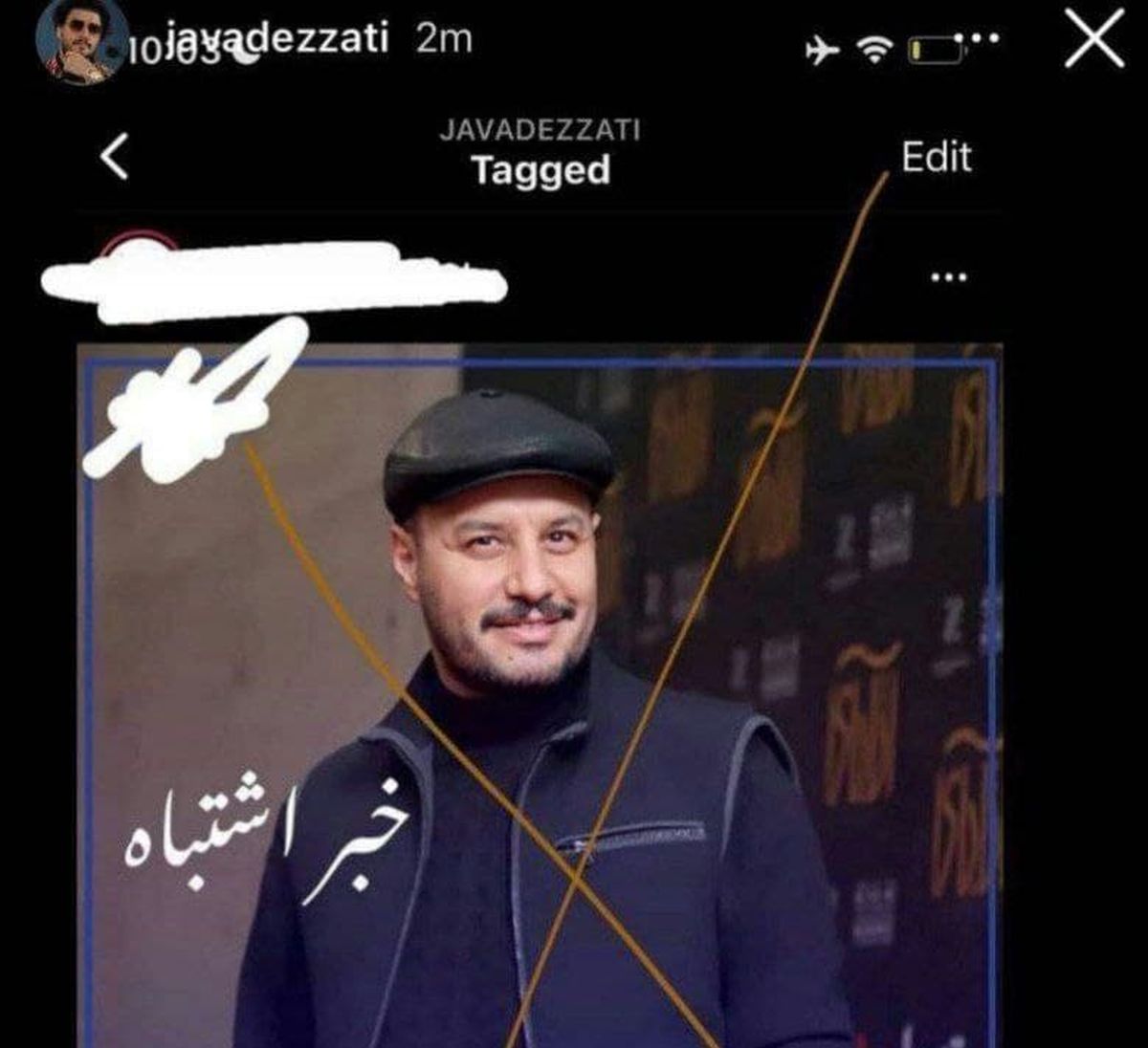 جزئیات بیشتر از تصادف جواد عزتی +عکس