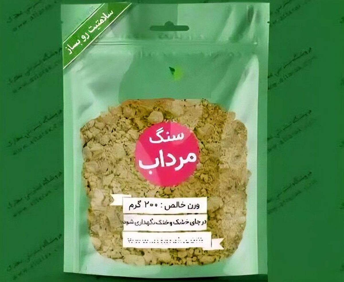 هشدار درباره مصرف‌ «سنگ مرداب» | کبد و کلیه تان را نابود نکنید!