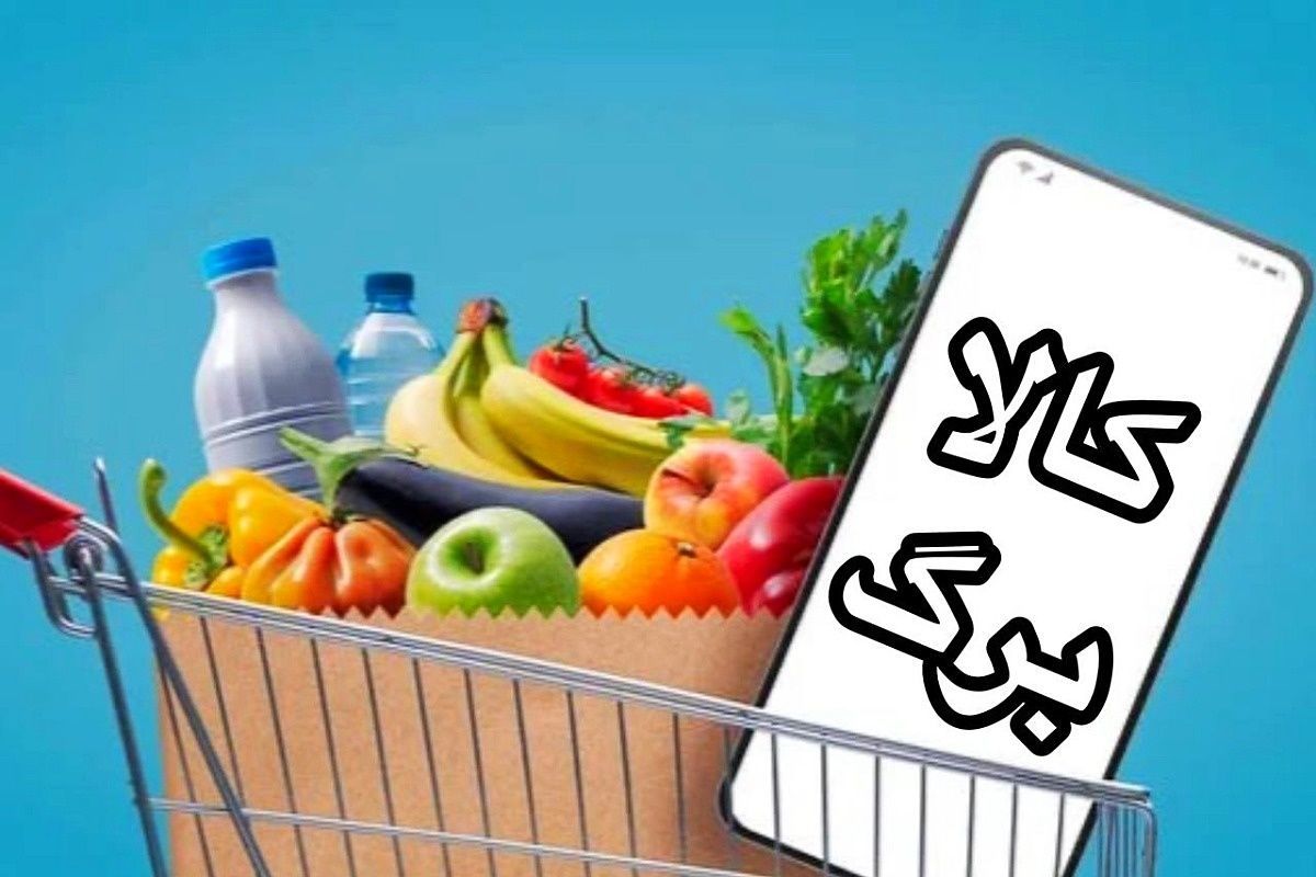 روش جدید استفاده از کالابرگ الکترونیک | خرید کالابرگ بدون کارت بانکی هم ممکن شد