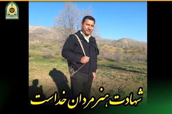 شهادت مامور انتظامی لرستان در درگیری با سارق مسلح