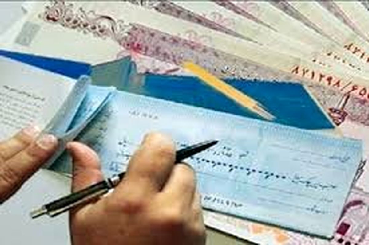 وصول ۹۰.۷ درصد چک‌ها در تیرماه سال جاری