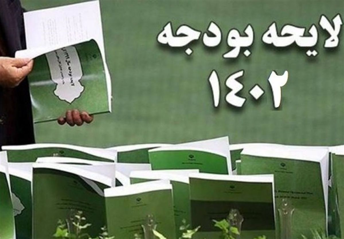 زمان ارائه بودجه ۱۴۰۲ به مجلس