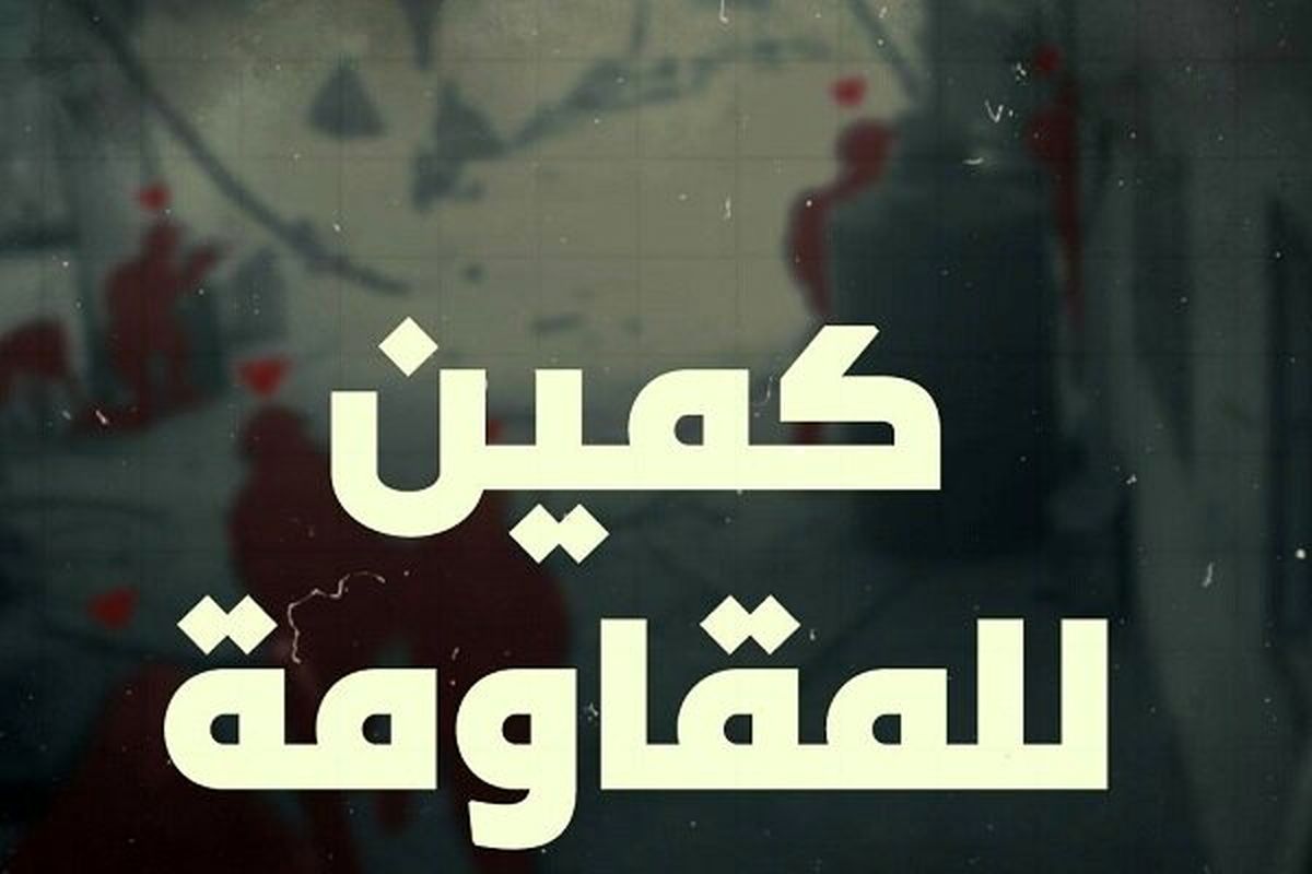 جنگ غزه | کمین مبارزان مقاومت علیه نظامیان صهیونیست در شجاعیه غزه