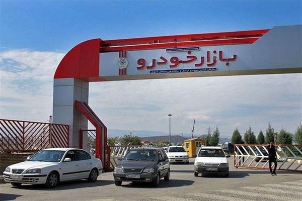 قیمت خودرو امروز 20 مرداد 1404  |قیمت این خودرو 25 میلیون ارزان شد