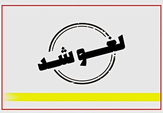تمدید لغو پروازهای داخلی و خارجی