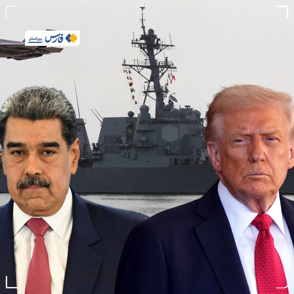 سرنوشت مادورو