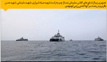 دریاداری سپاه