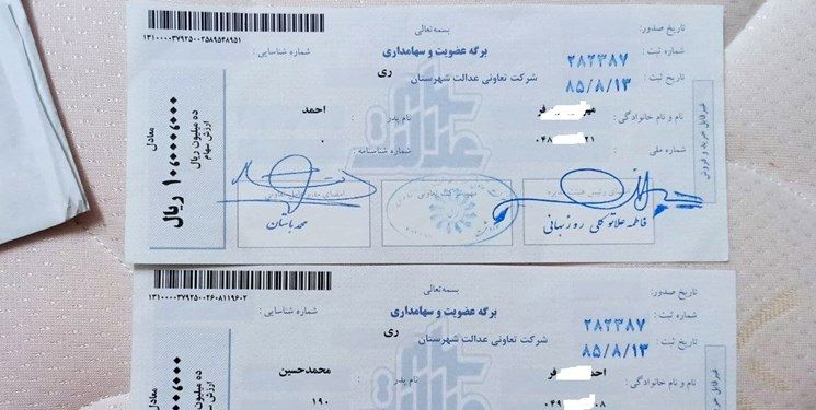 سهامداران عدالت بخوانند