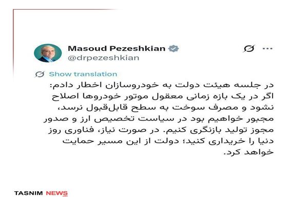 اولتیماتوم رئیس جمهور به خودروسازان