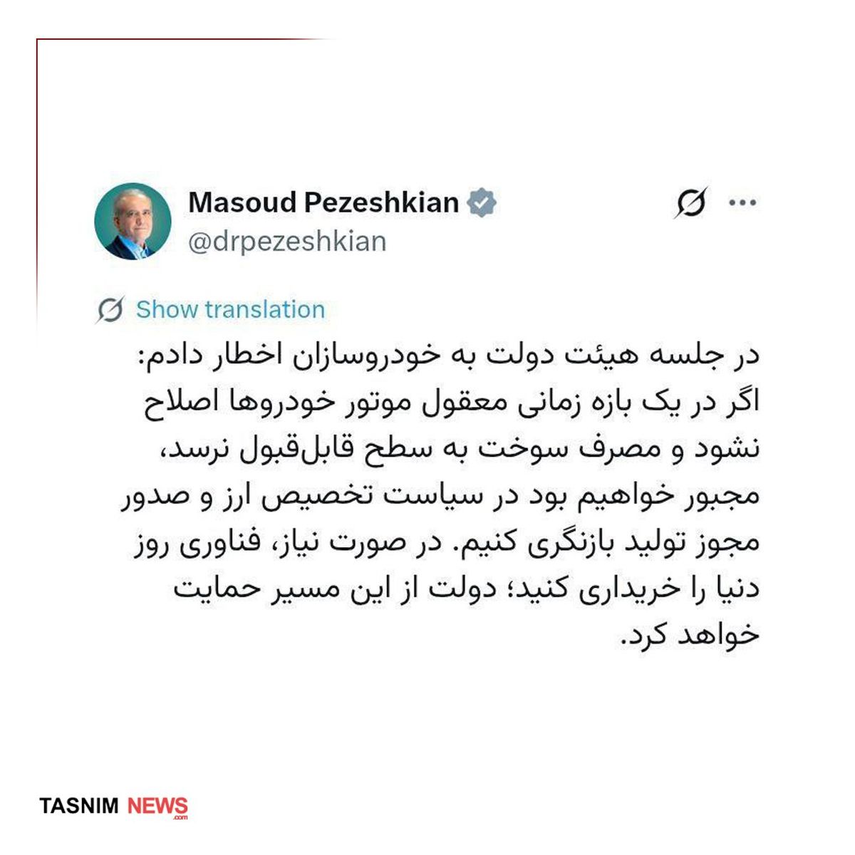 اولتیماتوم رئیس جمهور به خودروسازان