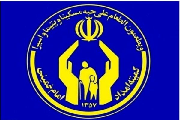 شروع ثبت نام وام ۱۰۰ میلیونی کمیته امداد برای یارانه بگیران