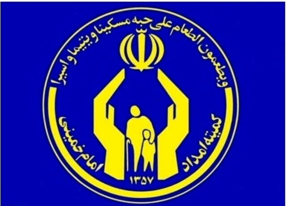 شروع ثبت نام وام ۱۰۰ میلیونی کمیته امداد برای یارانه بگیران