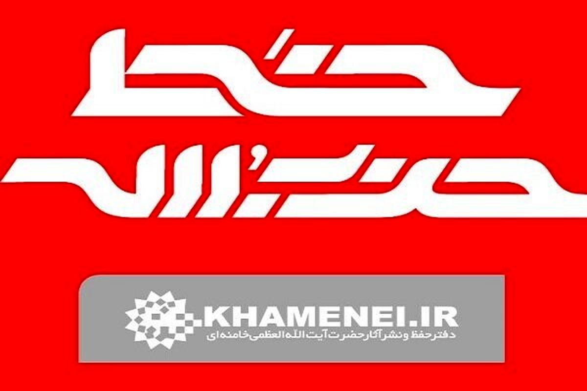 خط حزبالله ۴۸۲ | در خط خمینی تا انقلاب مهدی