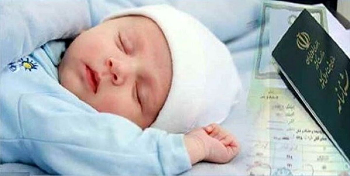 وام فرزندآوری ۱۴۰۴ دو برابر شد؟ | همه چیز درباره وام ۲۰۰ میلیونی