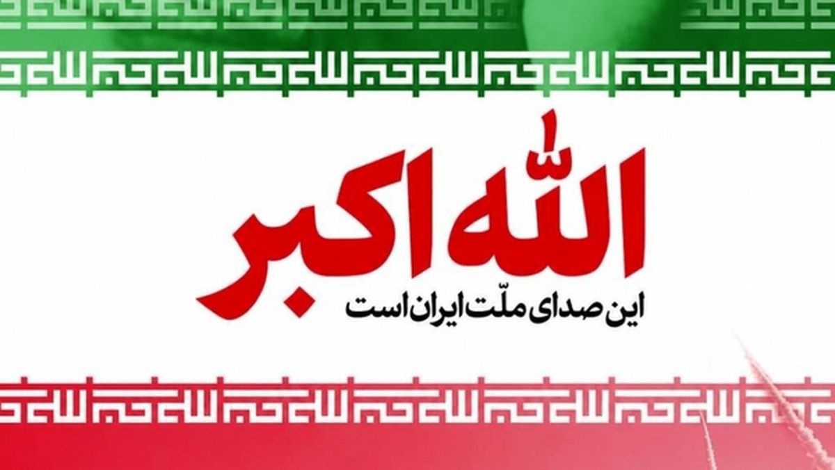 فراخوان سراسری برای ندای «الله‌اکبر» امشب ساعت ۲۱ 