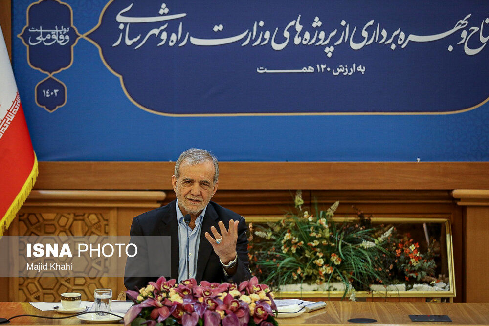 افتتاح پروژه‌های وزارت راه و شهرسازی با حضور پزشکیان