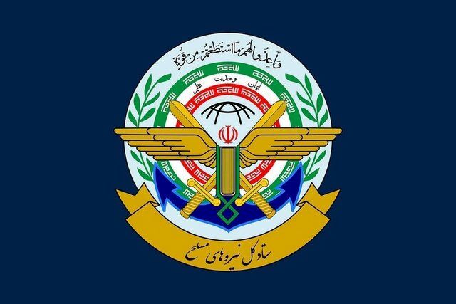 پیام تسلیت ستادکل نیروهای مسلح در پی درگذشت سردار افشار